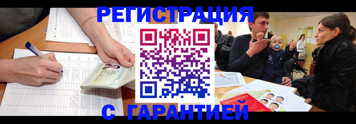 временная регистрация в Тульской области