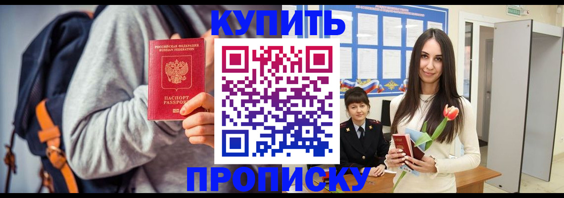 прописка штамп в Тульской области