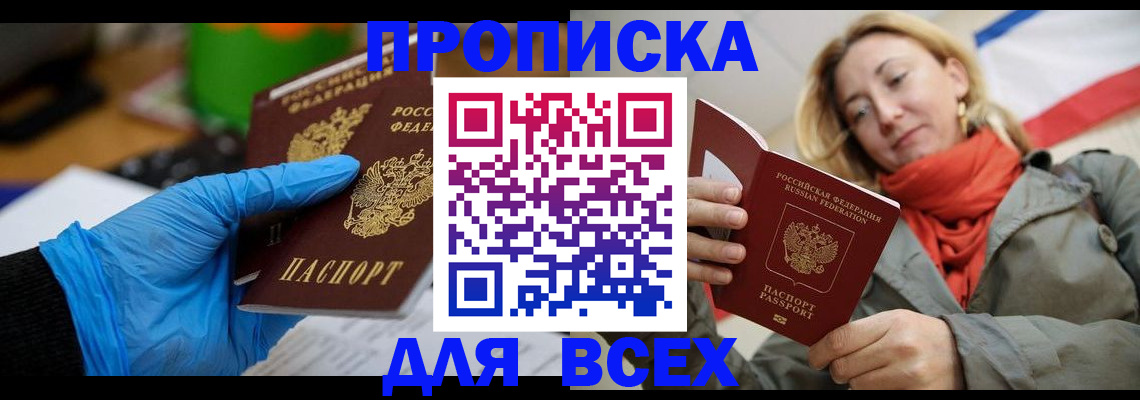 прописка законно в Тульской области