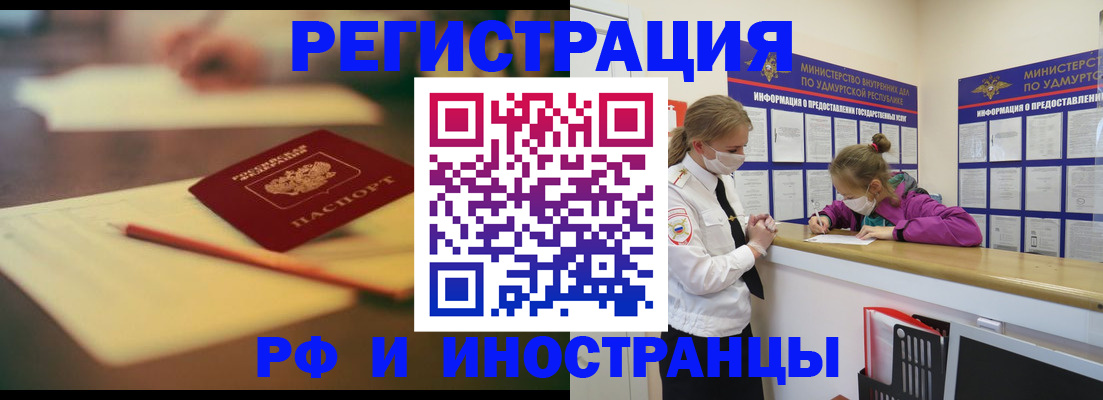 временная регистрация недорого в Тульской области