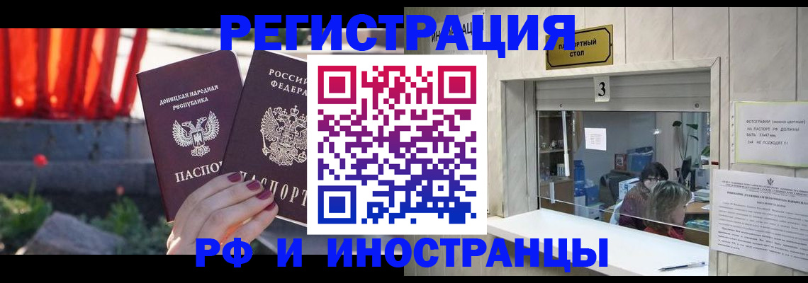 временная прописка в Тульской области