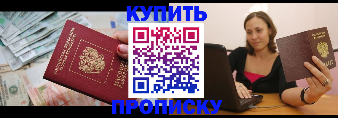 временная регистрация недорого в Тульской области