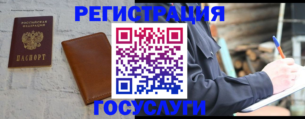 временная регистрация законно в Тульской области