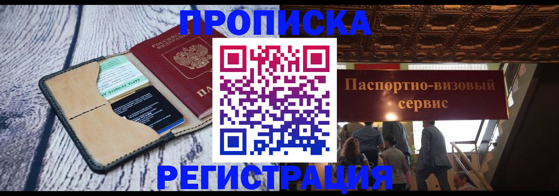 прописка для военкомата в Тульской области
