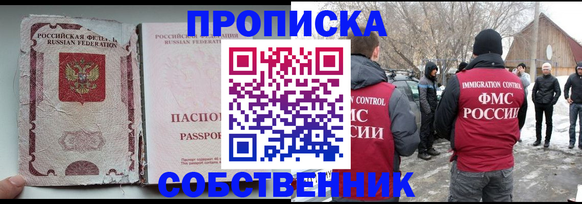 прописка штамп в Тульской области