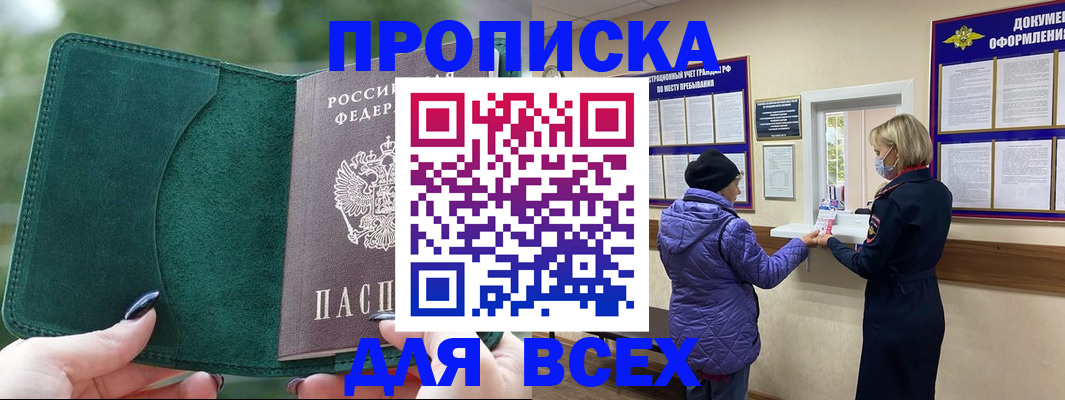 прописка для кредита в Тульской области